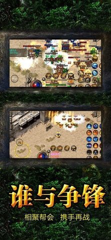 3975游戏平台传奇截图