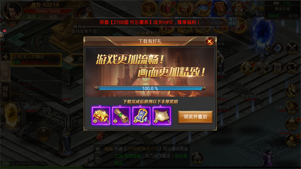 高爆怒火攻沙截图