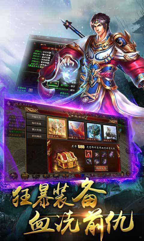 龙族神途醉天仙单职业截图