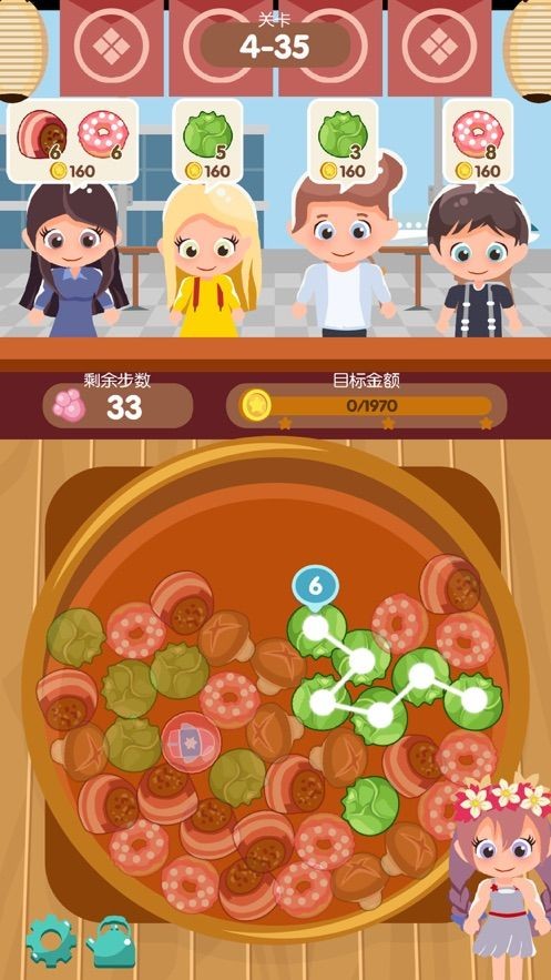 串串火锅正版截图