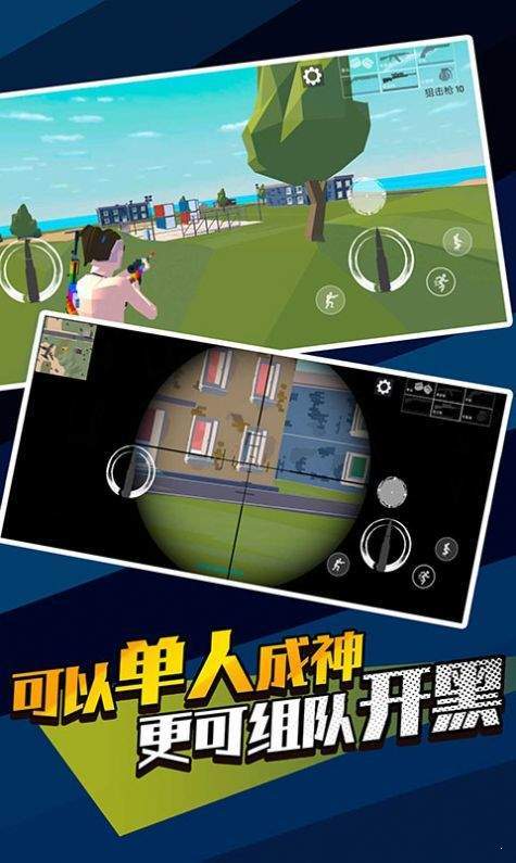 像素精英吃鸡截图