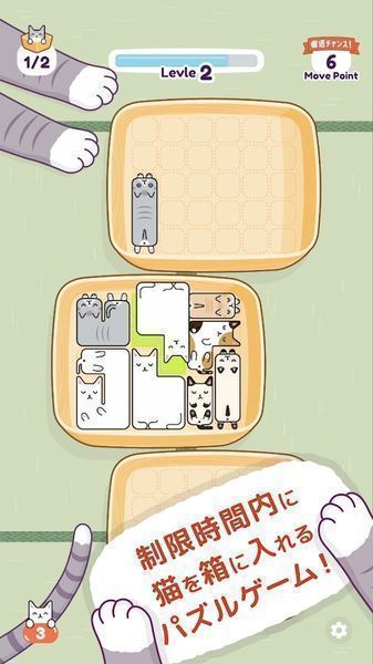 猫猫睡觉中文版截图