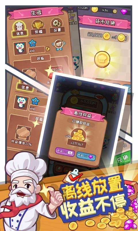 美女餐厅红包版截图