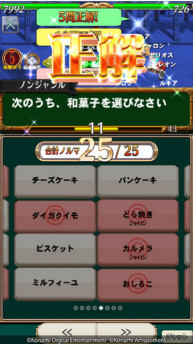 问答魔法学院截图