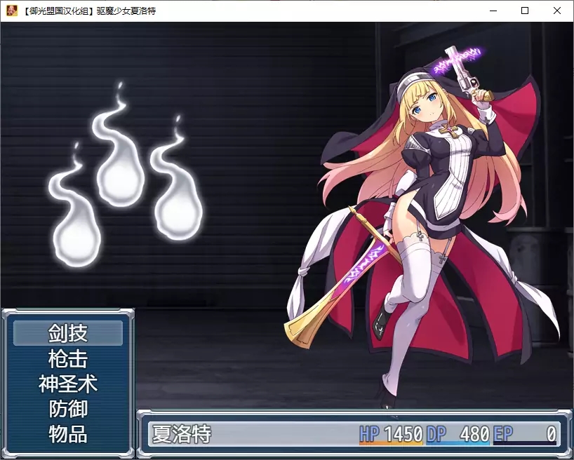 驱魔少女夏洛特全cg版截图