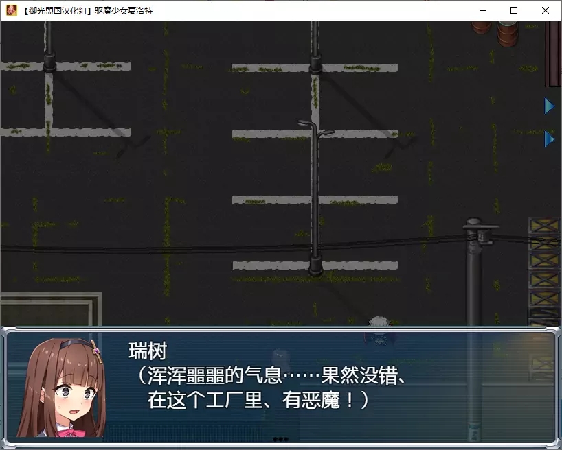 驱魔少女夏洛特全cg版截图