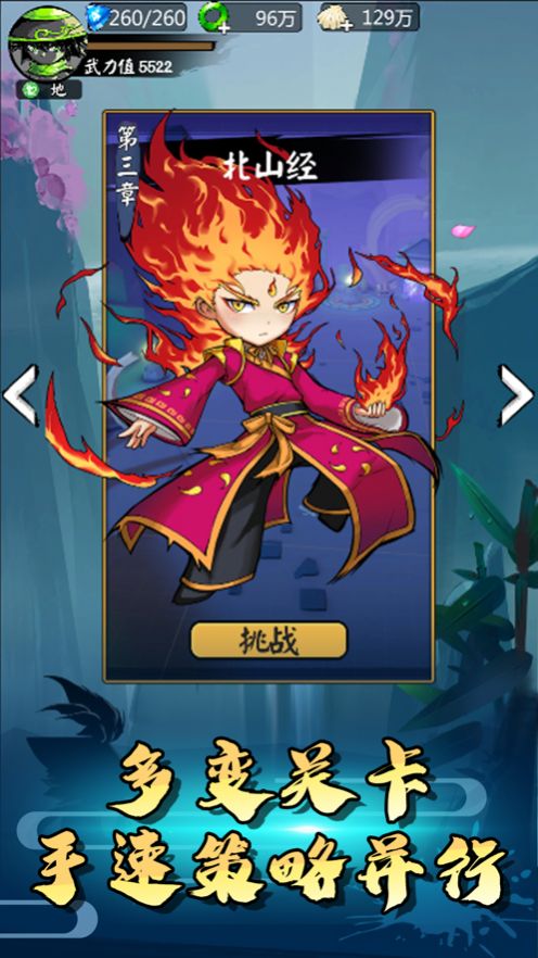 大侠行不行无双奇遇截图