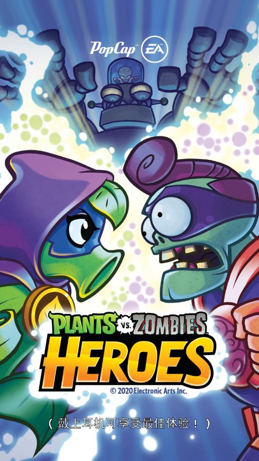 PvZ Heroes截图