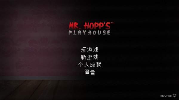 兔子先生的玩具屋截图