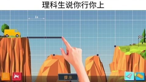 疯狂建桥截图