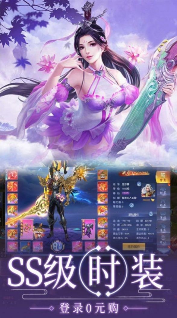 择君记截图