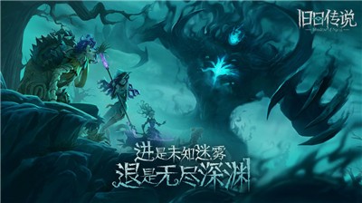旧日传说截图