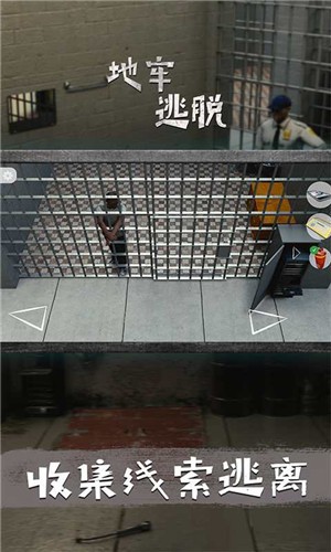 地牢逃脱原始版本截图