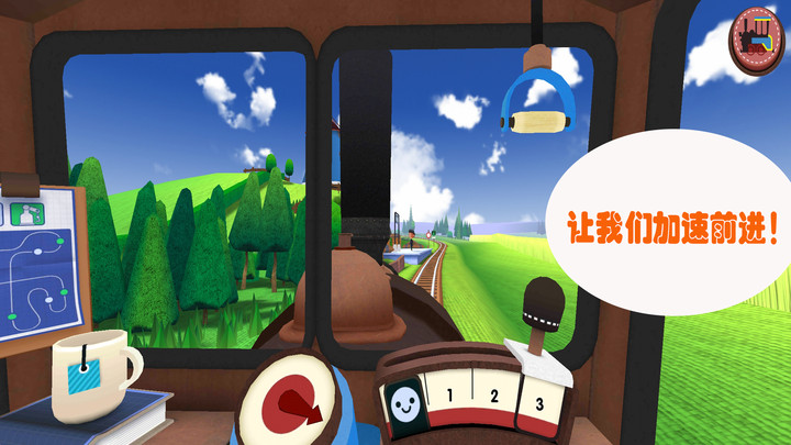 托卡小火车截图