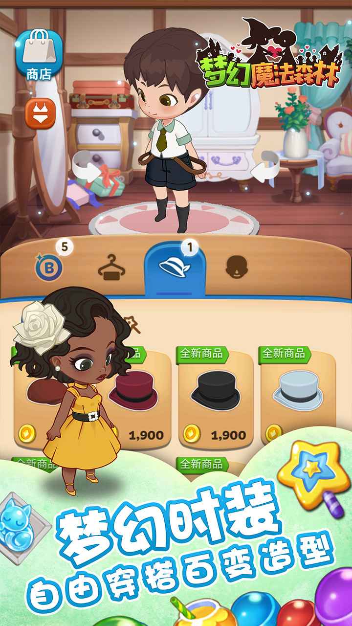 梦幻魔法森林截图