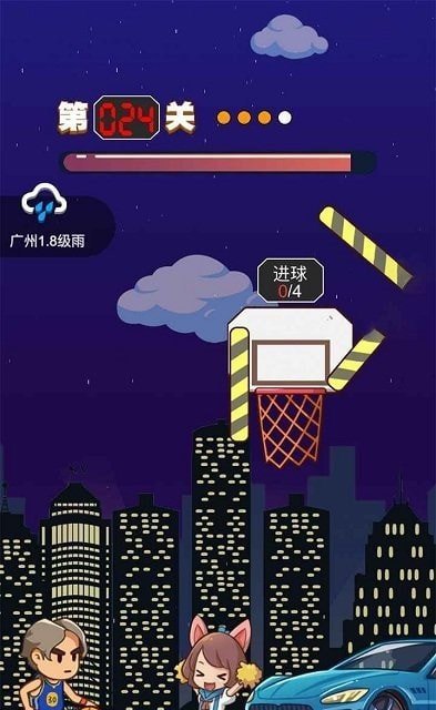 指上篮球红包版截图