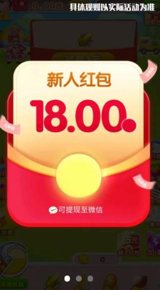 奇迹农场主红包版截图