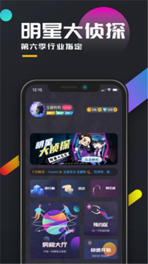 百变大侦探梦境营救凶手截图