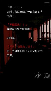 什么时候去死呢中文版截图