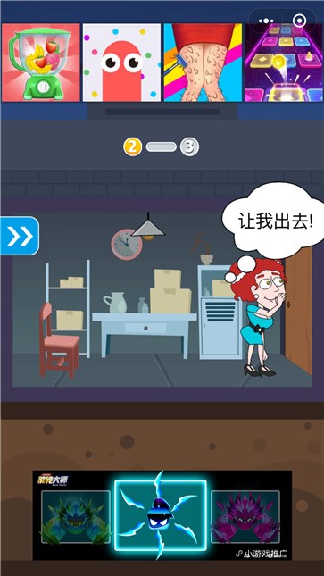 保卫小姑娘截图