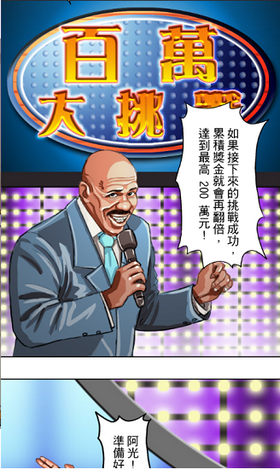 伟人传记之谜截图