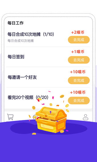 来钱猫红包版截图