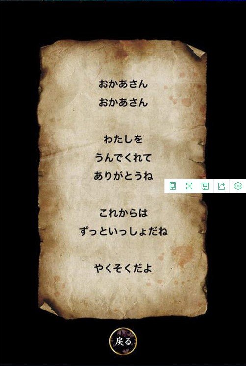 育成日本人偶无限蜡烛版截图