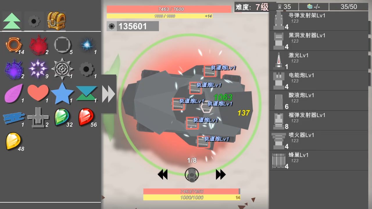 战车大作战无限金币版截图
