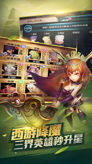 魔霸风暴截图