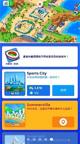 疯狂体育城截图