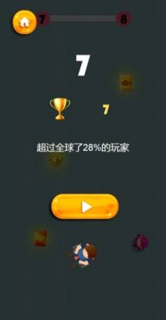 我要吃零食截图