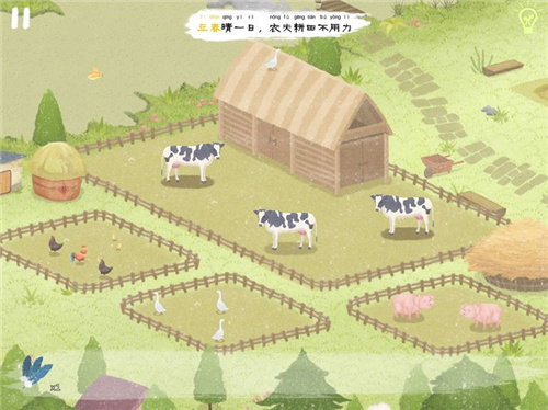 四季之春完整版截图