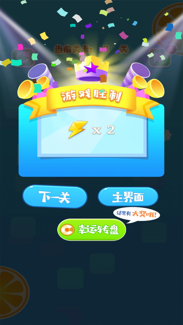 挑战大合集截图