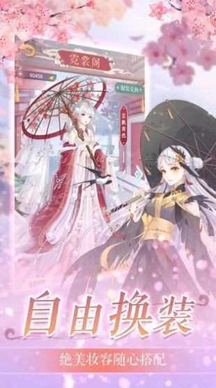 皇女的生存法则截图