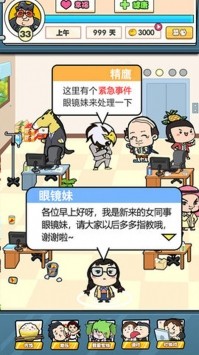 我们这帮打工仔截图