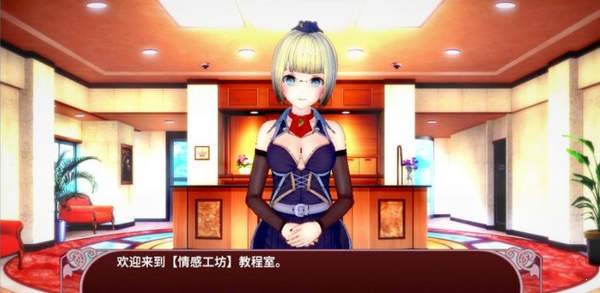 欲望工坊汉化整合版截图