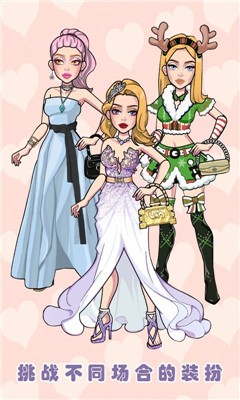 托卡迷你时尚装扮截图