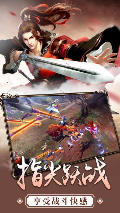 修仙奇缘截图