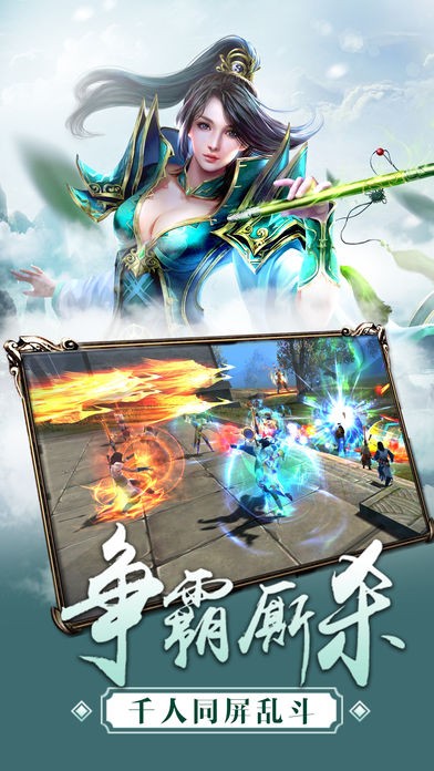 修仙奇缘截图