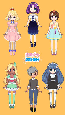 城堡少女韩服设计截图