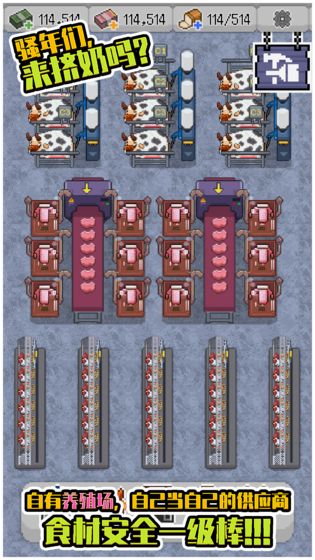 神奇生物食堂版截图