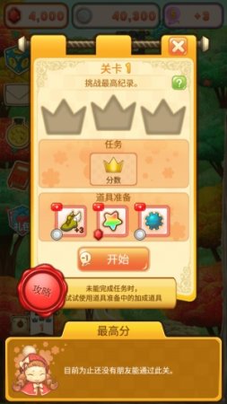 甜甜小饼干截图