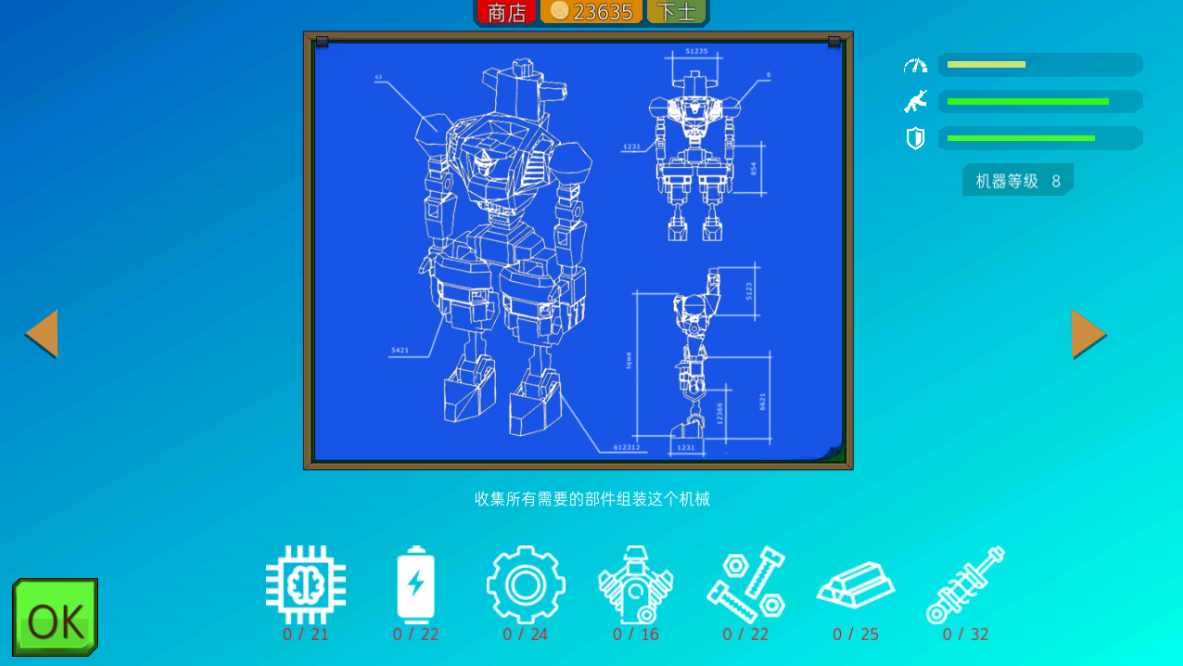 装甲特工队截图