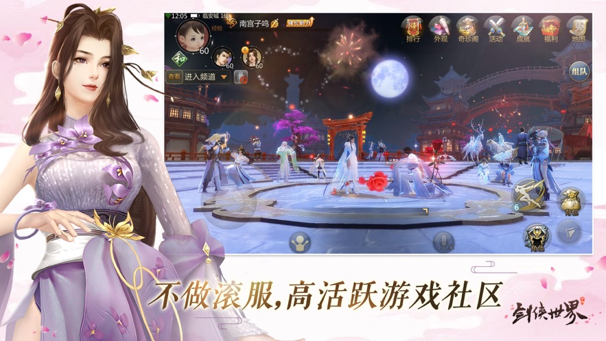 影之痕之梦幻仙缘截图