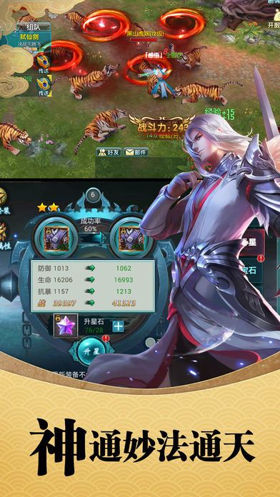 地藏破天录截图