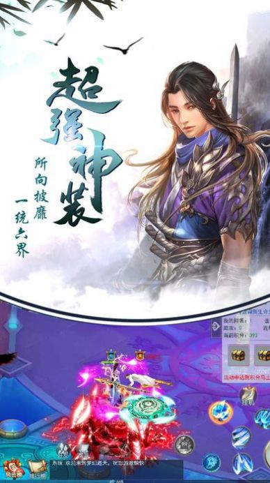 荒神西游传截图