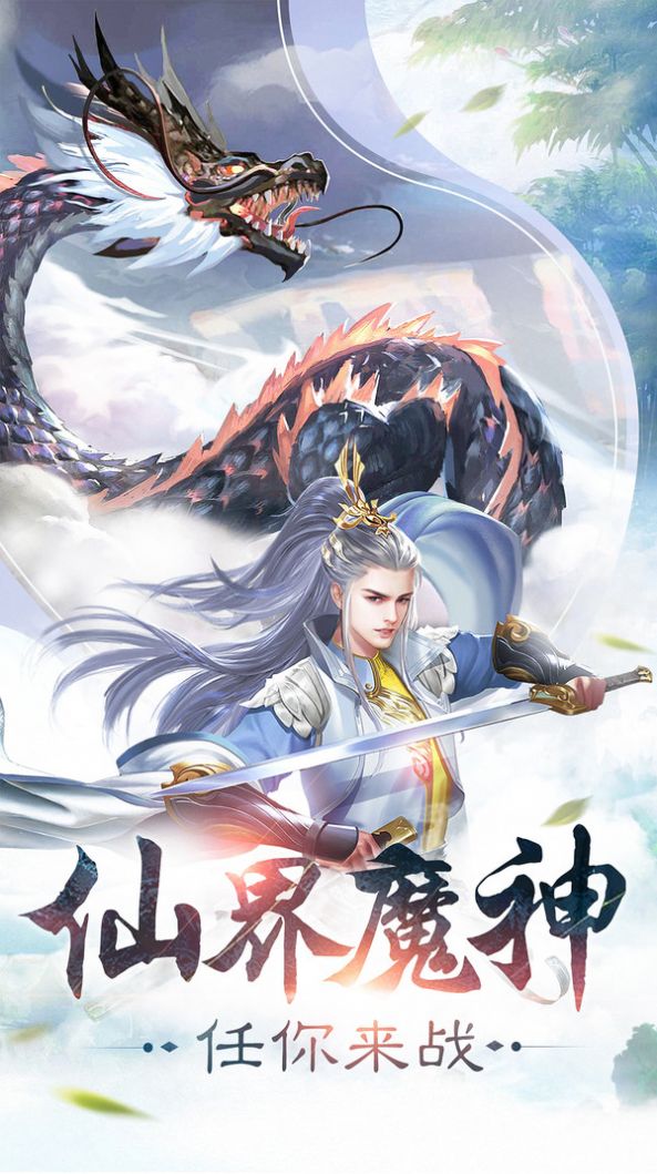 仙海灭魔诀截图