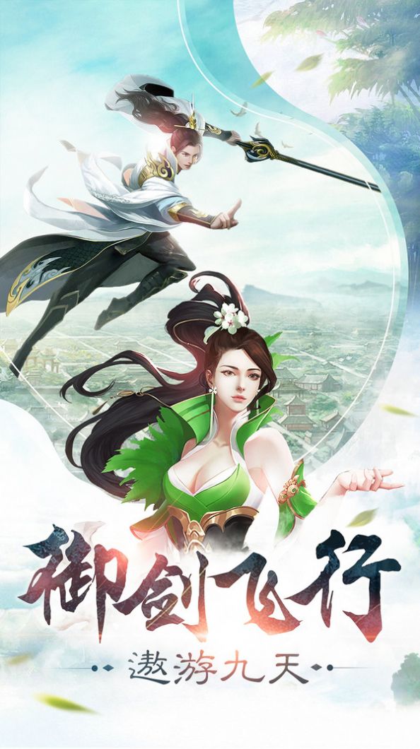 仙海灭魔诀截图