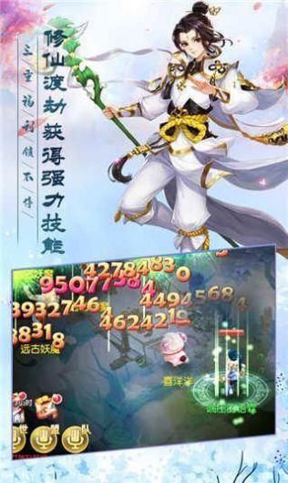 大唐长安幻想截图