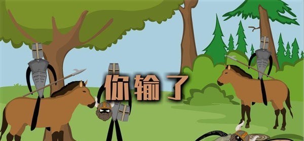 火柴人战争逃生截图